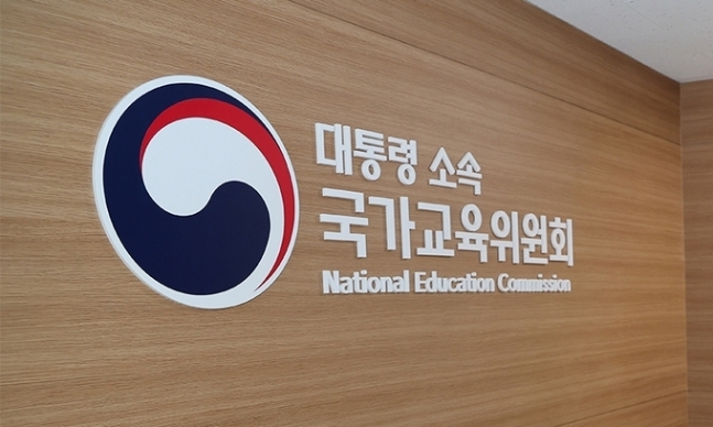 국가교육위원회. 연합뉴스