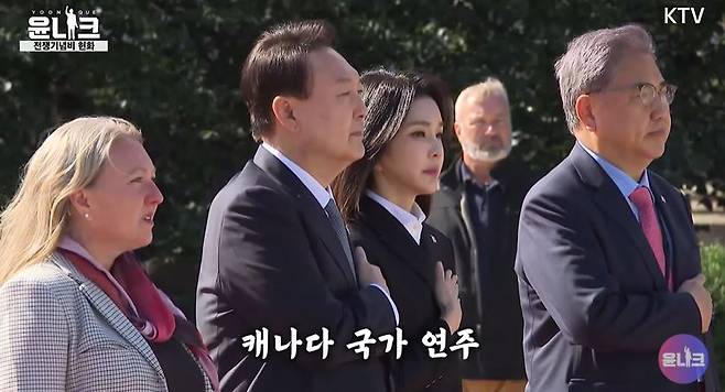 - 캐나다 국가 연주에 가슴에 손. KTV 유튜브 화면 캡처.