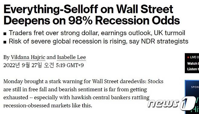해당 기사 - 블룸버그 갈무리