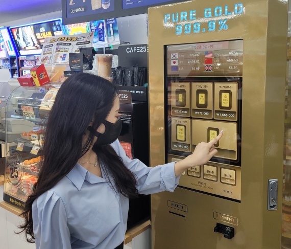GS25에서 테스트 운영되고 있는 금 자판기 '국민30골드'. GS리테일 제공