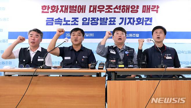 [서울=뉴시스] 김진아 기자 = 전국금속노조 경남지부 대우조선지회 정상헌 지회장이 27일 서울 중구 전국금속노조에서 열린 '한화 재벌에 대한 대우조선해양 매각 금속노조 입장발표' 기자회견에서 발언하고 있다. 2022.09.27. bluesoda@newsis.com