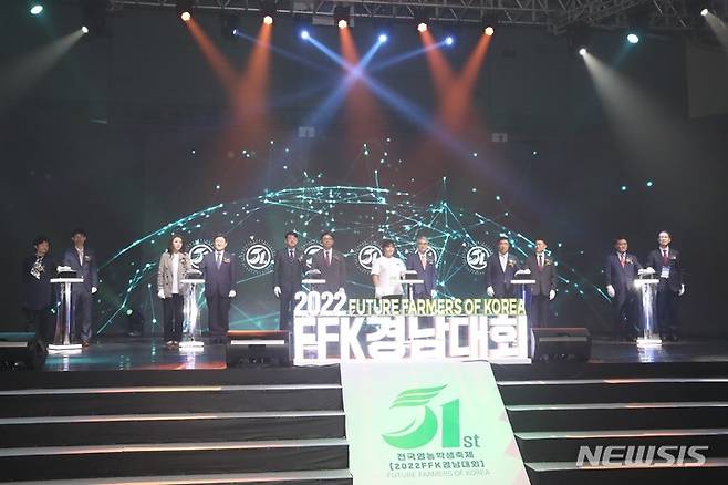 [김해=뉴시스] 홍정명 기자=27일 경남 김해시공설운동장 실내체육관에서 '제51년차 전국영농학생축제' 개회식이 열리고 있다.(사진=경남도교육청 제공)2022.09.27. photo@newsis.com