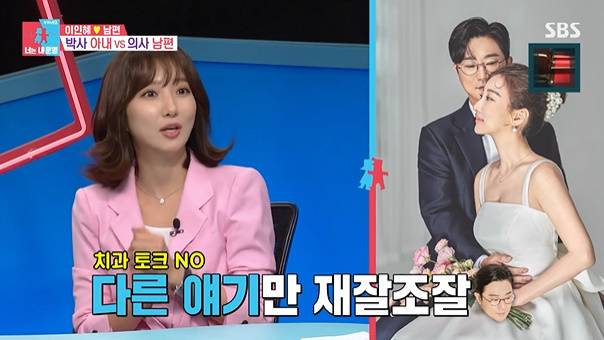 In Same Bed, Different Dreams 2: You Are My Dest, Lee Ji-hye made a surprise announcement of Dentist Husband, and told the Wedding ceremony episode.Lee Ji-hye appeared on SBS entertainment Sangsangmong Season 2 - You Are My Destiny broadcast on the 26th.On this day, MCs introduced Lee Ji-hye, who is a 30-year-old actor and a professor at K University from a prestigious university, as a special MC.Lee Ji-hye, now a month into her marriage, had previously signed a centennial with a one-year-old younger Dentist.I thought I was interested in art in my department, but when I lived together after marriage, I suddenly got an instinct of oral surgeon, he said, laughing. But I told him that I was good at managing Gorizia. I scanned it.Lee Ji-hye asked, Are not you a laminate? Lee Ji-hye showed her own Gorizia and Gorizia beauty.Lee Hyun-yi and Lee Ji-hye made a laminate, Confessions, and Kim Gura, who was next to him, made Confessions laugh as I am malocclusion.Lee Ji-hye said, I only brought my close friends to Coronara, and Choi Soo-jong gave me a celebration of my acquaintance, he said, and in the drama of 2014 I came out as a sister of (Choi Soo-jong) ...Lee Ji-hye said, At the end, ALEKS Corporation brother, who was a social worker, was also a couple, and Lee Ji-hye said that it was not the first marriage (because he posted Wedding ceremony several times in the drama).On the other hand, SBS entertainment Sangsangmong Season 2 - You are My Destiny is a program that examines the meaning of seeing couples living in various fields from the perspective of man and woman, and the meaning of meeting half of fate and the value of living together. It is broadcast every Monday night at 10:00 pm.Same Bed, Different Dreams 2: You Are My Dest