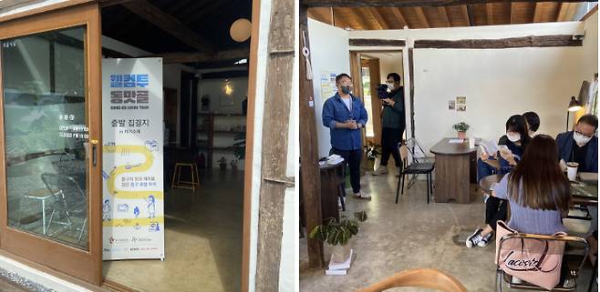 웰컴투 동맛골 로컬투어는 카페 '여기소제'에서 시작된다