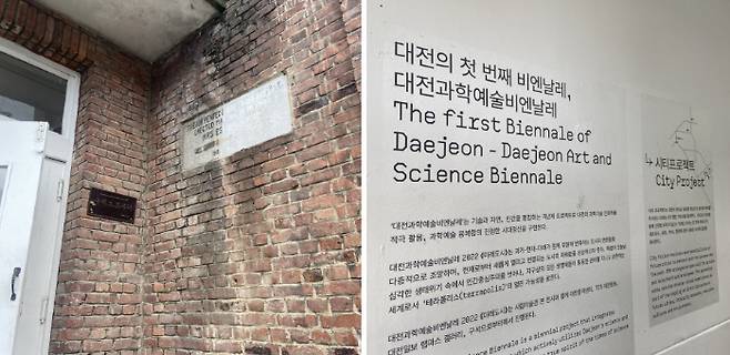 오래된 교회를 갤러리로 단장한 '구석으로부터'에서 대전과학예술비엔날레 전시를 관람할 수 있다