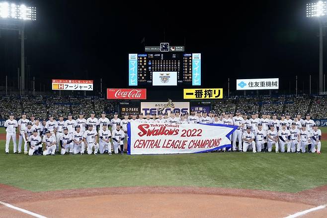 야쿠르트 스왈로스, 일본프로야구 센트럴리그 정규리그 우승  [야쿠르트 스왈로스 구단 트위터 계정 캡처. 재판매 및 DB 금지]