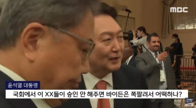 (사진=MBC방송화면 캡처)