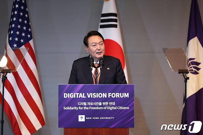 윤석열 대통령이 21일(현지시각) 미국 뉴욕대 키멜센터에서 열린 디지털 비전 포럼에서 연설하고 있다. (대통령실 제공) 2022.9.23/뉴스1 ⓒ News1 오대일 기자