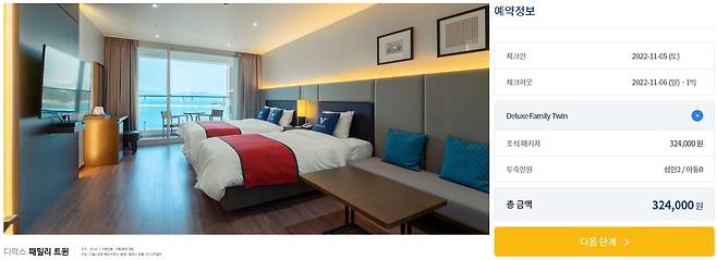 여수 베네치아 호텔 '디럭스 패밀리 트윈' 전경 및 예약 화면. /여수 베네치아 호텔앤리조트