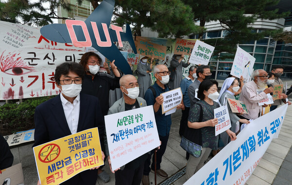 새만금신공항백지화공동행동 회원들이 28일 오후 서울 서초구 행정법원 앞에서 \