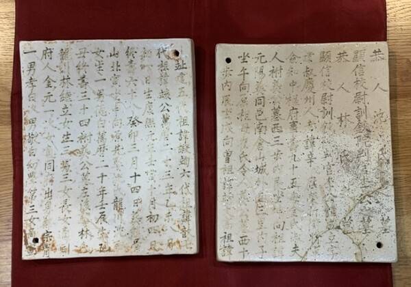 조선 인조 때 무신 경주이씨 이성립의 ‘백자철화 묘지’. 국외소재문화재재단 제공