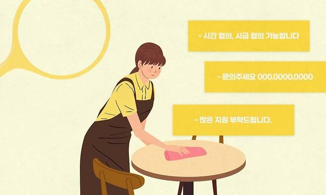 우리 대학생의 약 80%는 알바노동을 경험하면서 대학생활을 보낸다. &nbsp;게티이미지뱅크