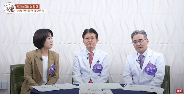 지난 20일 오후 3시 헬스조선 공식 유튜브와 네이버TV 채널에서 '심장 판막 질환'을 주제로 헬스조선 건강똑똑 라이브가 진행됐다. 대한심혈관중재학회 이사장인 세브란스 심장혈관병원 심장내과 최동훈 교수(가운데)와 한림대성심병원 순환기내과 고윤석 교수(오른쪽)가 심장 판막 질환의 원인과 증상, 진단, 치료법에 대해 설명했다./헬스조선 유튜브 캡처