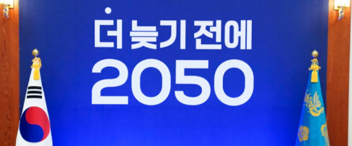 전 세계는 2050년까지 탄소중립을 이루겠다는 선언을 하고 있다. [사진=뉴시스]