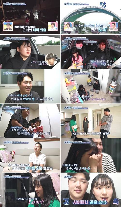 ‘고딩엄마’ 이예서가 나홀로 출산 후 지옥의 출퇴근길도 마다 않는 열혈 워킹맘 일상을 공개했다. 사진=‘고딩엄마’ 캡쳐