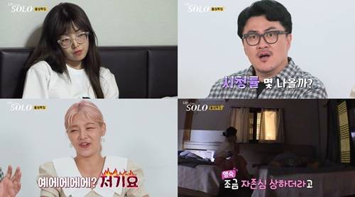 ‘나는 SOLO(나는 솔로)’ 10기 맏언니 정숙이 혼란에 빠진다. 사진=SBS PLUS, ENA PLAY