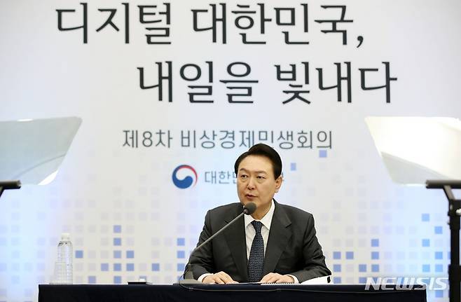 [광주=뉴시스] 전신 기자 = 윤석열 대통령이 28일 광주 서구 김대중컨벤션센터에서 열린 제8차 비상경제 민생회의에서 발언하고 있다. 2022.09.28. photo1006@newsis.com