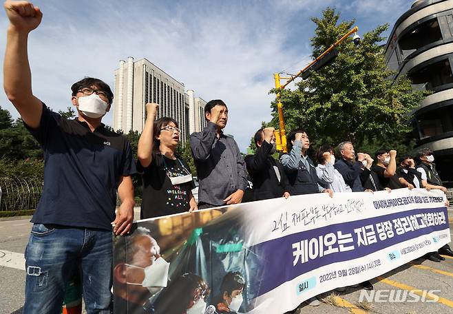 [서울=뉴시스] 조성우 기자 = 아시아나케이오 공동대책위원회와 해고 노동자들이 28일 오후 서울 서초구 서울고등법원 입구에서 2심 판결 입장 발표 기자회견을 하고 있다. 법원은 이날(28일) 아시아나케이오 사측이 중앙노동위원회를 상대로 낸 '부당 해고 구제 재심 판정 취소소송' 원고 패소 판결을 내렸다. 2022.09.28. xconfind@newsis.com