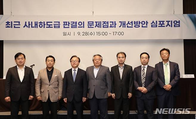 [서울=뉴시스] (왼쪽부터)이욱래 법무법인 태평양 변호사, 이정 한국외대 법학전문대학원 교수, 이동근 경총 상근부회장, 김영문 전북대 명예교수, 김강식 한국항공대 경영학과 교수, 최홍기 한국고용노동교육원 교수, 송현석 법무법인 광장 변호사 (사진=경총 제공)