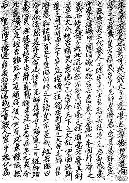 동학도종역사(東學道宗繹史) 제2편, 경자송암조난(庚子松菴遭難) 출처=동학농민혁명 종합지식정보시스템