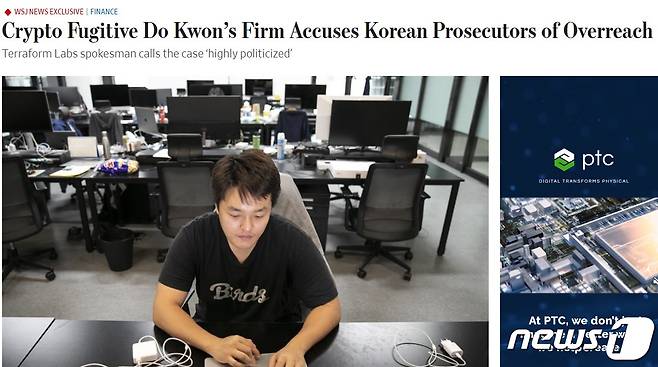 해당 기사 - WSJ 갈무리