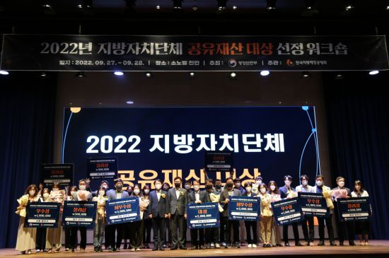27~28일 개최된 ‘2022 공유재산 대상(大賞) 선정 발표대회’에서 포항시가 대상을 차지했다.