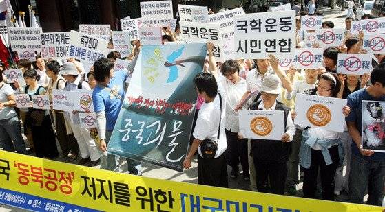 우리역사바로알기시민연대, 국학운동시민연합 등 4개 시민단체 회원 100여명이 2006년 9월 중국 동북공정 저지를 위한 국민기자회견에 나선 모습. 중앙포토