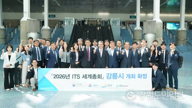 ▲ 강릉시가 지난 18일 미국 LA에서 2026년 ITS세계총회 개최지로 최종 선정되자 김홍규 강릉시장과 김기영 시의장, 이용욱 국토부 도로국장 등 유치대표단이 성공 개최를 다짐하고 있다.