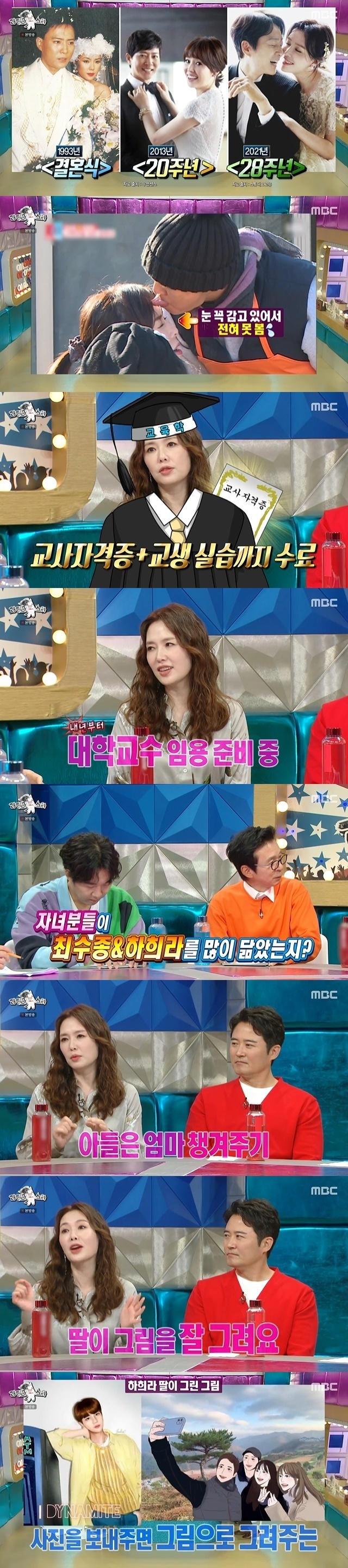 Actor Ha Hee-ra has honestly Confessions about her secret love with Choi Soo-jong, her childrens story, as well as her new future plans.In the 787th episode of MBCs entertainment Radio Star (hereinafter referred to as Radio Star), which aired on September 28, Ha Hee-ra, Im Ho, Kim Young-chul and Jung Gyu-woon appeared as guests.On this day, Im Ho revealed the reality of Choi Soo-jong and Ha Hee-ra who I witnessed directly at the filming site and the play scene.Choi Soo-jong texts and calls Ha Hee-ra every time on set, saying he loves her, while Ha Hee-ra doesnt even text.Do Kyung-wan, who played the daily hit MC on behalf of Yoo Se-yoon, who was confirmed to be a Corona 19 by the couple, sympathized with I think we are seeing a couple.Do Kyung-wan said, I am only tired. Confessions about this relationship, and Kim Gura, unlike Choi Soo-jong, said, Do Kyung-wan seems to have a plan.I love Jang Yoon-jung. Then, Ha Hee-ra should also write a letter, he said, representing Husband Choi Soo-jong, who is struggling like himself.I am changing a lot, Ha Hee-ra said. The character I play is a charming and emotional woman, so I thought she would like to express it.My love, he said, Isnt that what youre doing to me? (Plays partner) Im Ho? He hated it.The Ha Hee-ra Choi Soo-jong couple celebrated their 29th anniversary this year, and last year they made headlines for their 28th anniversary Remind Wedding.Ha Hee-ra said of this, I wanted to do it really and that I felt like I wouldnt be pretty if I wore (dresses) because I had a lot of body weight.So Ha Hee-ra said he wanted to have a remind wedding on his 30th anniversary, but Choi Soo-jong opposed it, saying he would not want to do it again.Eventually, the remind wedding produced more beautiful results than Ha Hee-ra thought.Ha Hee-ra said, The correction technology is developed, the makeup and hair are getting better, so the picture came out too well. Choi Soo-jong also said, Watch all the time.If you listen to me, the results are good.Ha Hee-ra explained that he looked like he was leading the picture, I felt good in a dress and beautifully decorating it.In the meantime, Ha Hee-ra replied, I think something is planned, when asked if Choi Soo-jong seems to be preparing for the event as next year is the 30th anniversary of marriage.However, she said, I actually like small things better, Choi Soo-jong said, When I did a huge event, I was hard, but I did not do it.Ha Hee-ra was a recaller of pre-marriage dating, and attracted attention by Confessions that Shin Ae-ra was a hidden helper.She said, Since I was a child, I watched MC, drama, and movie together. When I graduated from college and entered the love mode, I did something with Shin Ae-ra.(Choi Soo-jong) was watching MC, and it was the same recording day (Choi Soo-jong) came to the waiting room and called me, Mr. Shin Ae-ra, lets have a cup of coffee with me.Shin Ae-ra knew about our love affair and said, I told you to go with you.Ha Hee-ra has also told the fact that he sees the people around him because of Choi Soo-jongs two-much love.She said, Its okay when youre two, but when youre performing, youre usually looking at it. Im worried about how it looks.Ha Hee-ra, for example, said, When I dipped kimchi, something went into my eyes, but I did not see my eyes, but I did not know because I was closing my eyes.I was so surprised to see the broadcast, too, I did not know (even though my tongue touched).In addition, Ha Hee-ra was surprised to reveal an anecdote that she wore Hanbok while taking outdoor pictures while taking a daily historical drama that was difficult to learn in the past when she was studying and acting.Ha Hee-ra also said of her two children, who asked if they had a parent-like part, saying, The big child (son) is taking care of (mother).The military always wrote hand letters every week and said that if she took a vacation, she would do the dishes. She likes painting as a hobby, and she draws pictures well.I work part-time with it, and I am making pocket money. I send pictures and I do the painting. 