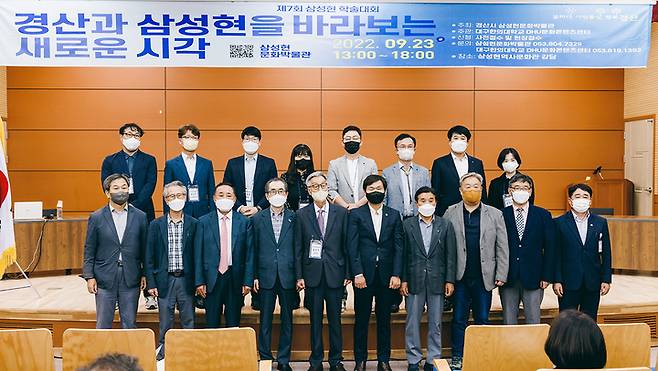 대구한의대학교 DHU문화콘텐츠센터와 경산시 삼성현문화박물관은 공동으로 제7회 삼성현 학술대회를 개최했다. *재판매 및 DB 금지