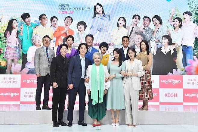 ▲ KBS1 새 일일드라마 '내 눈에 콩깍지' 출연진. 제공| KBS