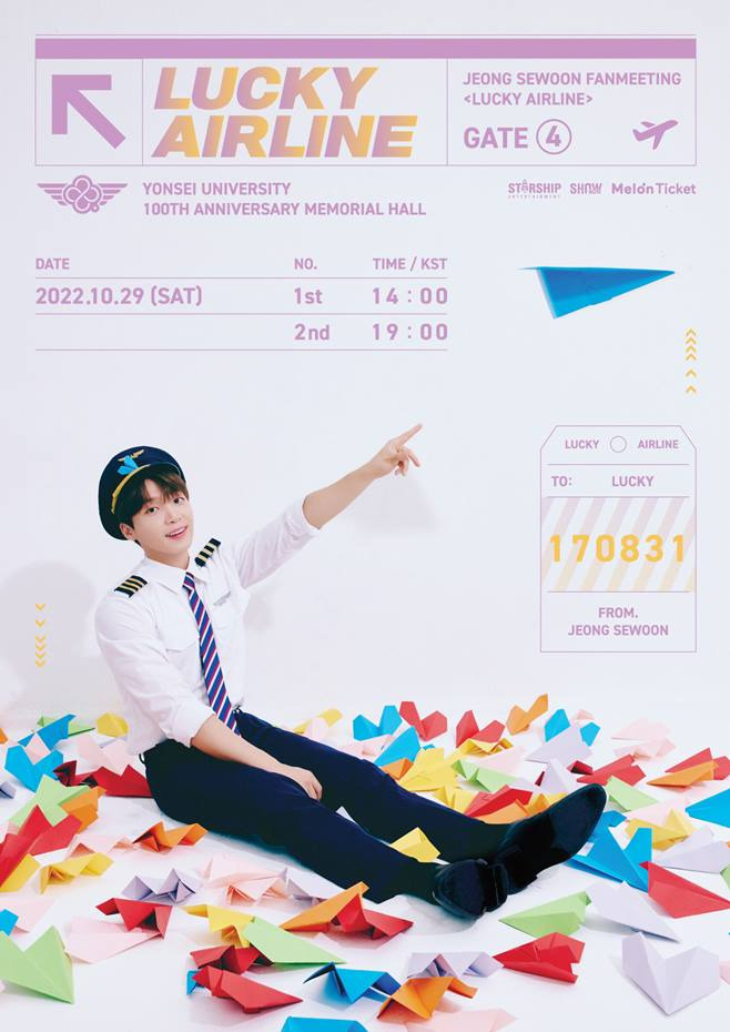 정세운