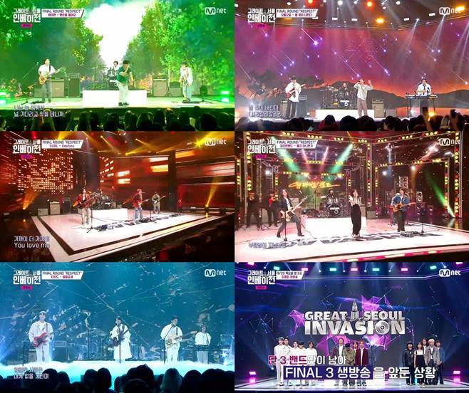 그레이트 서울 인베이전