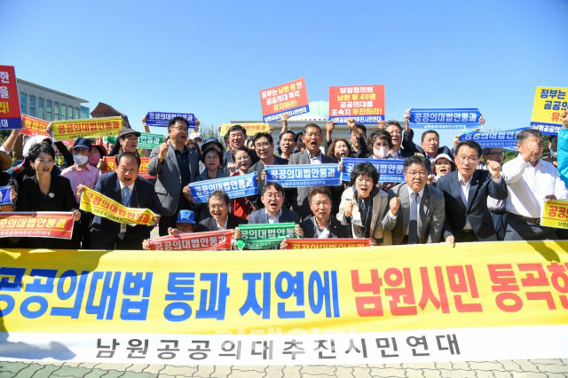 27일 전북 남원공공의대추진시민연대는 서울 여의도 국회 앞에서 ‘국립공공보건의료대학 설립 법안 조속 통과’를 촉구하는 상경 집회를 개최했다.(사진=남원시 의회)