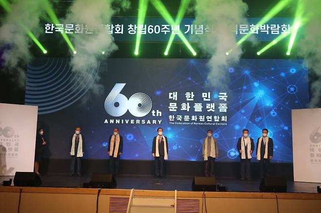 한국문화원연합회 창립 60주년 기념식에 참석한 주요 인사가 기념촬영했다.