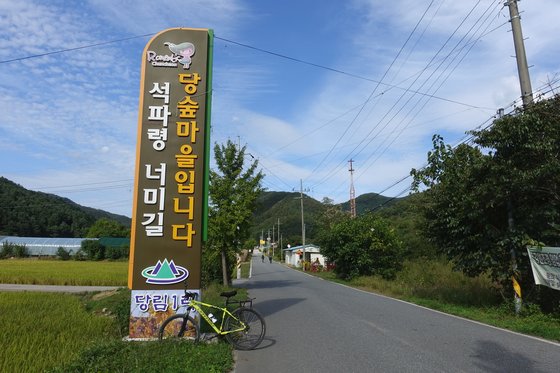 자전거 동호인 사이에서 유명한 '당림리 임도'는 당림마을로 진입한다. 전형적인 강원도 농촌마을이다.