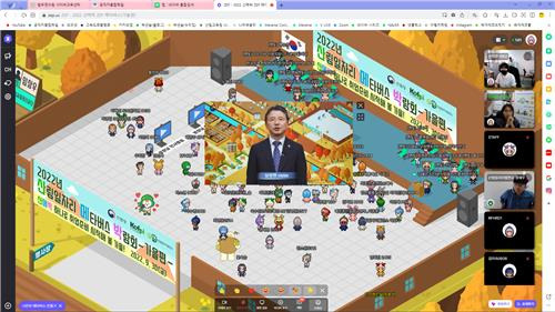 개회식  [산림청 제공. 재판매 및 DB 금지]