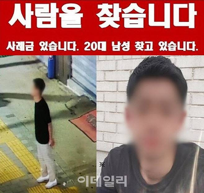 지난 10일 인천 강화도 갯벌에서 발견된 시신은 서울 가양역에서 실종된 이씨였던 것으로 나타났다. (사진=실종된 이씨의 가족이 제작한 전단)