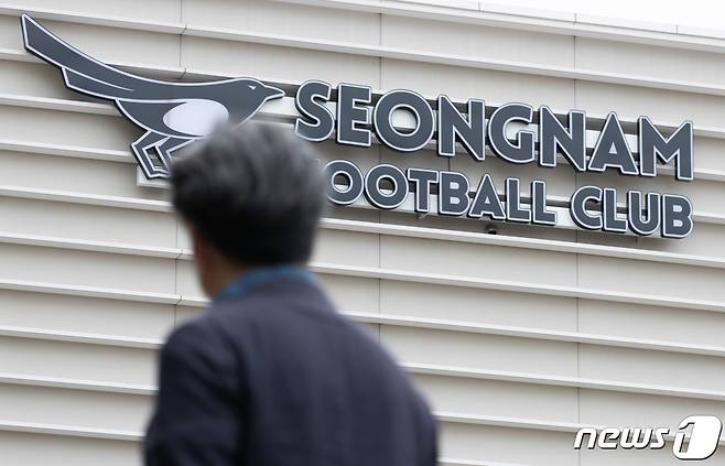 ‘성남FC 후원금’ 의혹을 수사해온 경찰이 이재명 더불어민주당 대표에 대해 특가법상 제3자 뇌물공여 혐의를 적용해 검찰에 송치했다. 경찰은 성남시가 2015년 두산그룹이 소유한 분당구 정자동 병원 부지를 상업용지로 용도 변경해주고, 기부채납 받기로 한 면적을 14.5%에서 10%로 축소해주는 등에 대한 대가로 두산이 2016~2018년 성남FC에 약 50억 원의 후원금을 낸 것으로 보고 있다. 사진은 13일 오후 경기도 성남시 분당구 성남FC 클럽하우스의 모습. 2022.9.13/뉴스1 ⓒ News1 이재명 기자