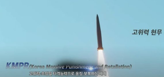 국군의날 영상에 등장한 고위력 현무 계열 '괴물 미사일' 모습. 사진=국군의날 방송 캡처