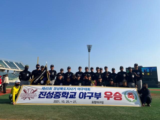 2021년 경북도지사기 대회에서 우승 기념사진