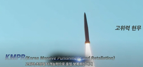 국군의날 영상에 등장한 `괴물 미사일` 모습 [사진 = 연합뉴스]