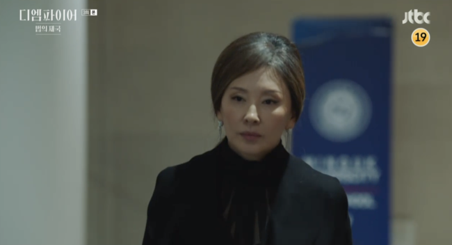 '디 엠파이어:법의 제국' 방송화면