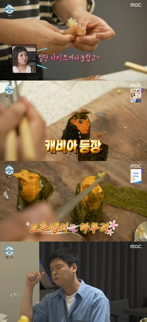 나혼산 / 사진=MBC 나혼자산다