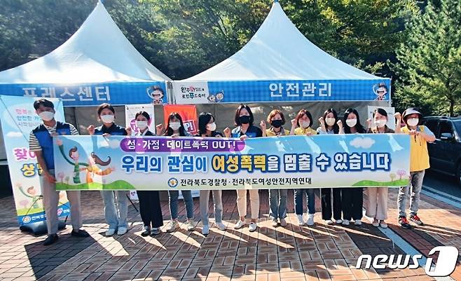 전북경찰청이 가정폭력 등 관계성 범죄 예방을 위해 도내 8개 시군에서 찾아가는 상담소를 운영한다.(전북경찰청 제공)2022.10.2/뉴스1