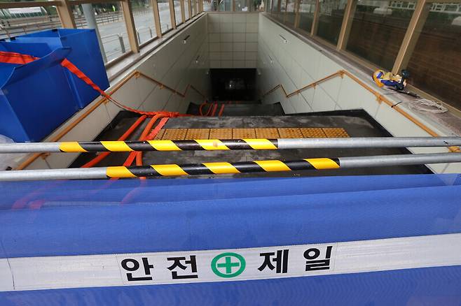 지난 8월8일 침수 피해 당시 폐쇄된 서울 동작역 출입구. 연합뉴스