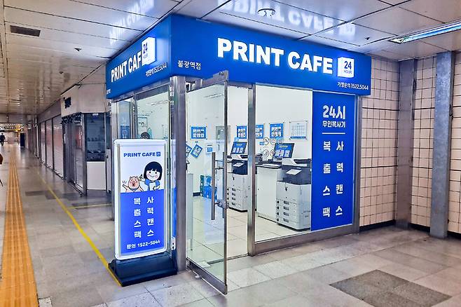 [서울=뉴시스]불광역 무인 인쇄소.(사진=서울시 제공) *재판매 및 DB 금지