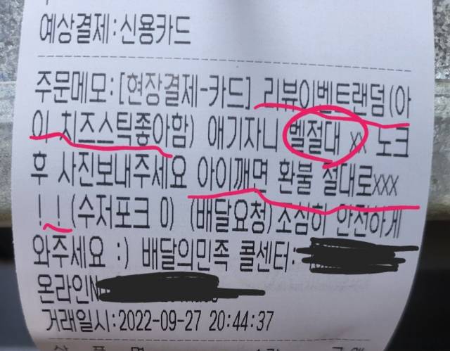 온라인 커뮤니티 캡처