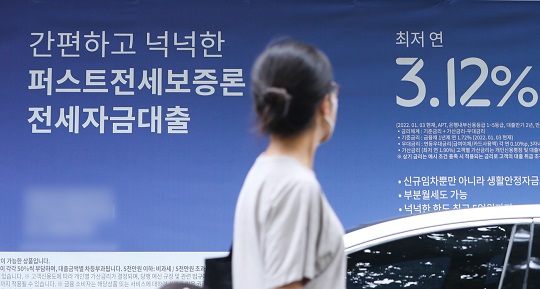 지난 7월 서울 시내 한 은행 외벽에 대출 안내 현수막이 걸려 있다. 사진=뉴스1
