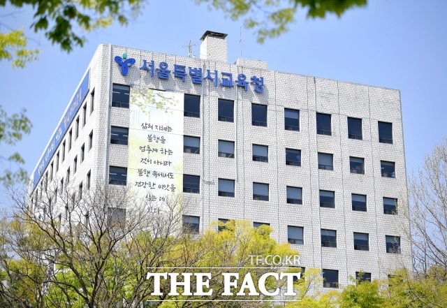 서울시교육청은 서울지역 두 번째 공영형 사립학교로 서울외국어고등학교를 선정했다고 밝혔다. 사진은 서울시교육청 전경./이덕인 기자